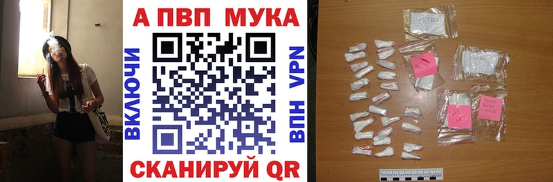 Alpha PVP СК  Красный Холм 