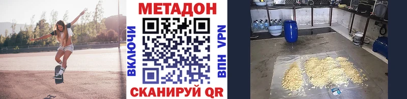 МЕТАДОН VHQ  ОМГ ОМГ   Красный Холм 